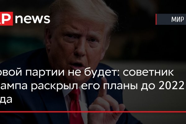 Кракен перейти