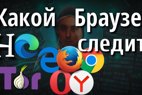 Кракен перейти